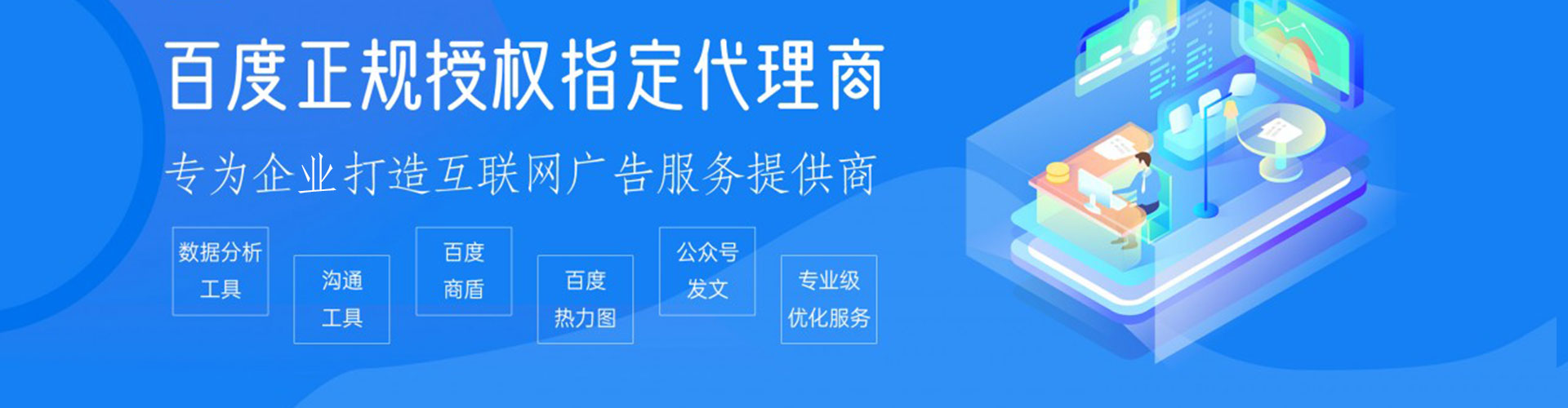湟源谷歌sem